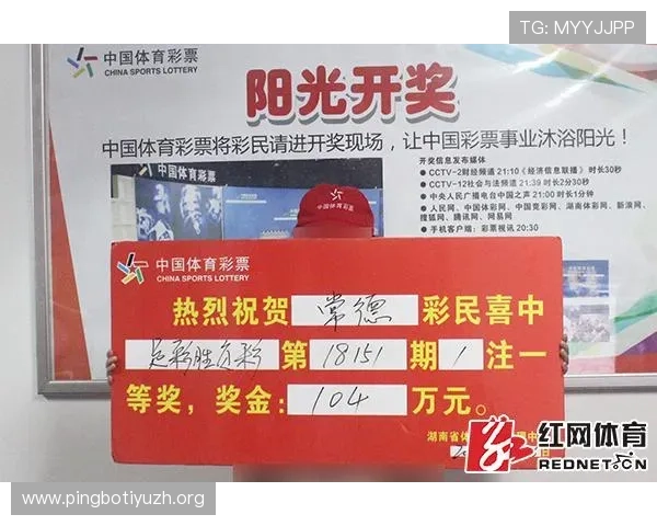 全面解析足彩竞彩彩票的购买流程与中奖概率提升策略
