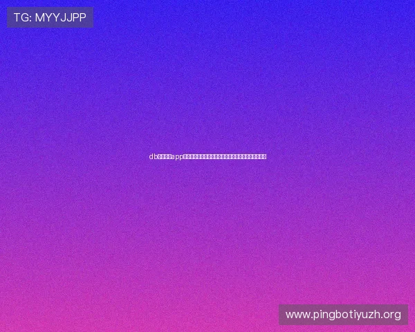 db真人体育app:世界杯期间安全稳定的体育娱乐体验与投注攻略推荐 db真人体育app:世界杯期间安全稳定的体育娱乐体验与投注攻略推荐