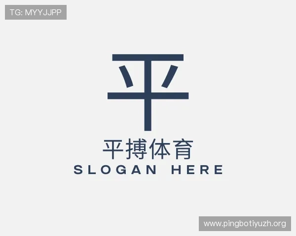关于平搏体育